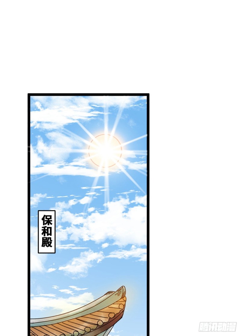 第90话 殿试1