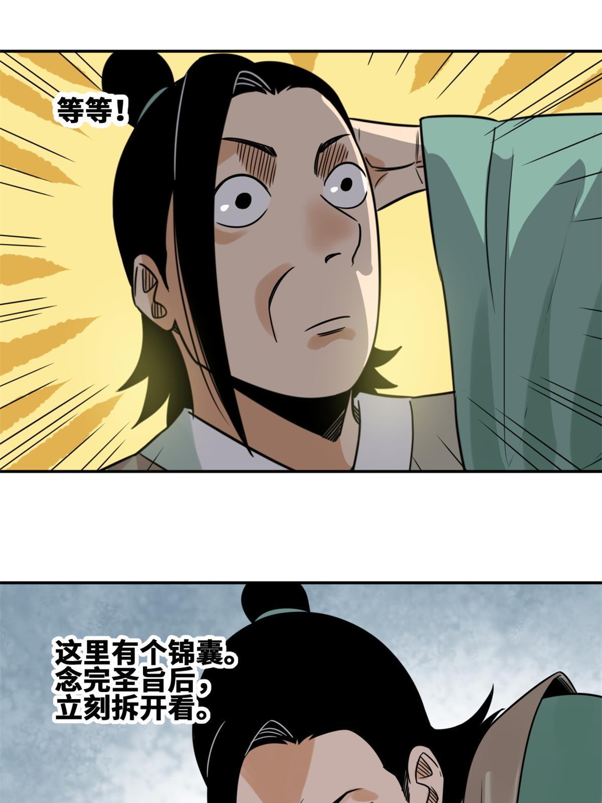 158 国王疯了20