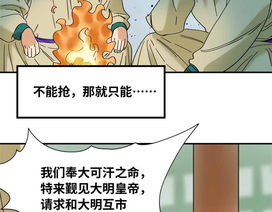 263 跟鞑靼人比斗7