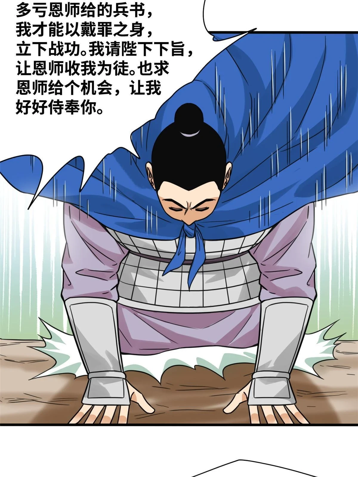 215 戚景通拜师33