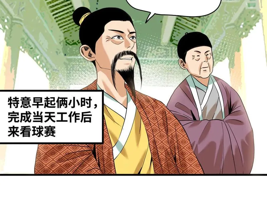 323 皇上现场观赛28
