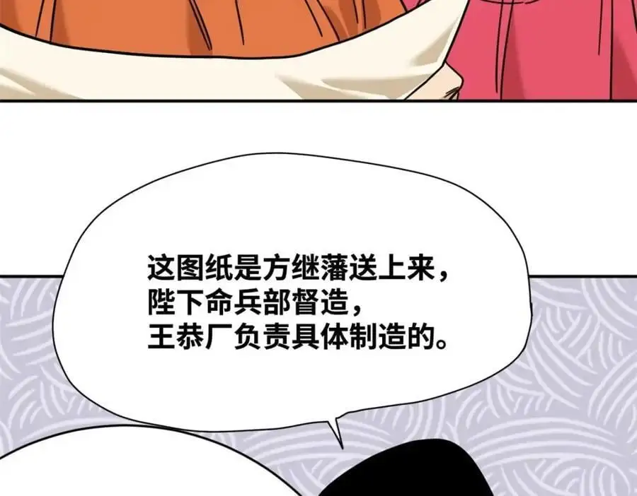 278 整顿王恭厂的开始19