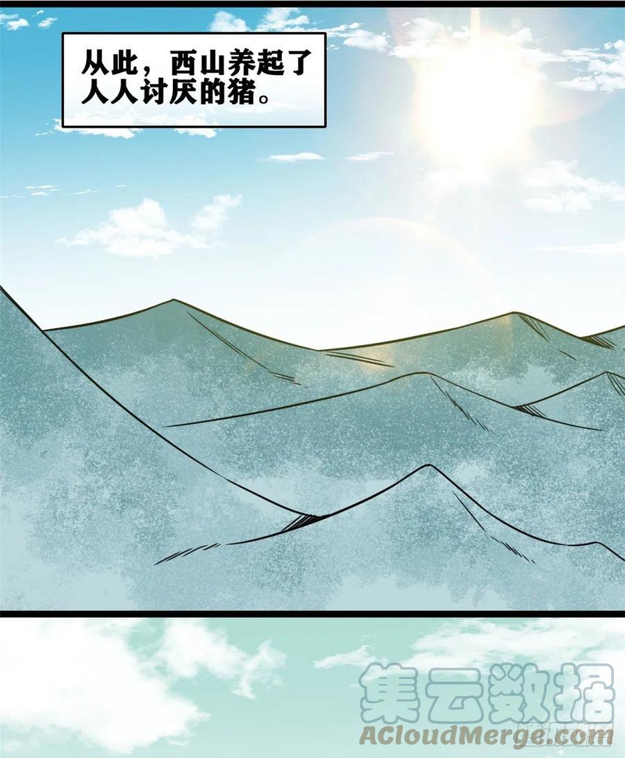135 改良猪肉品质30