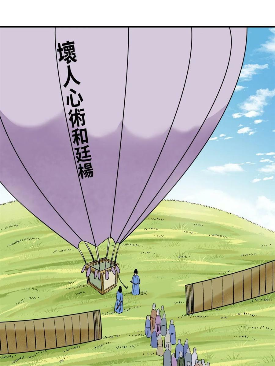 232 坏人心术和廷杨3