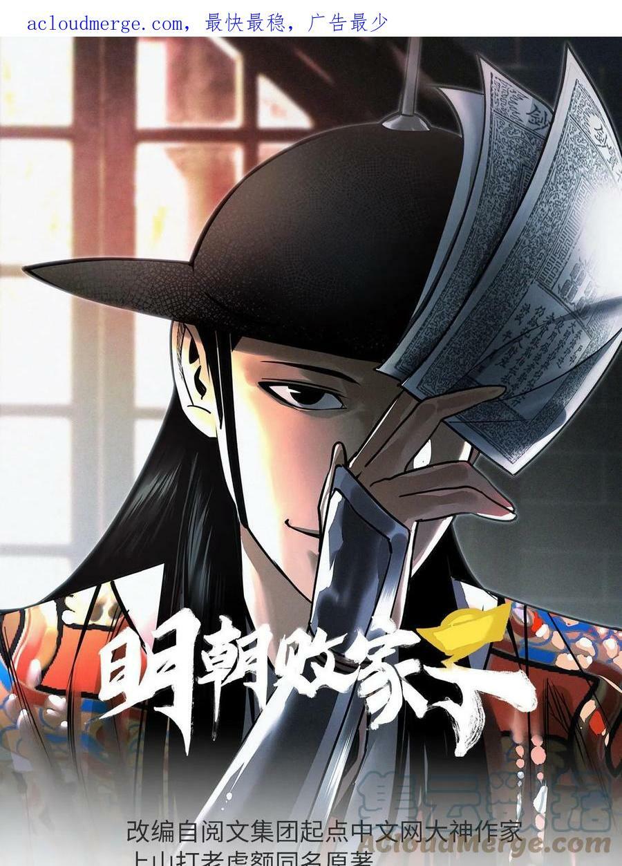 229 给皇帝开刀0