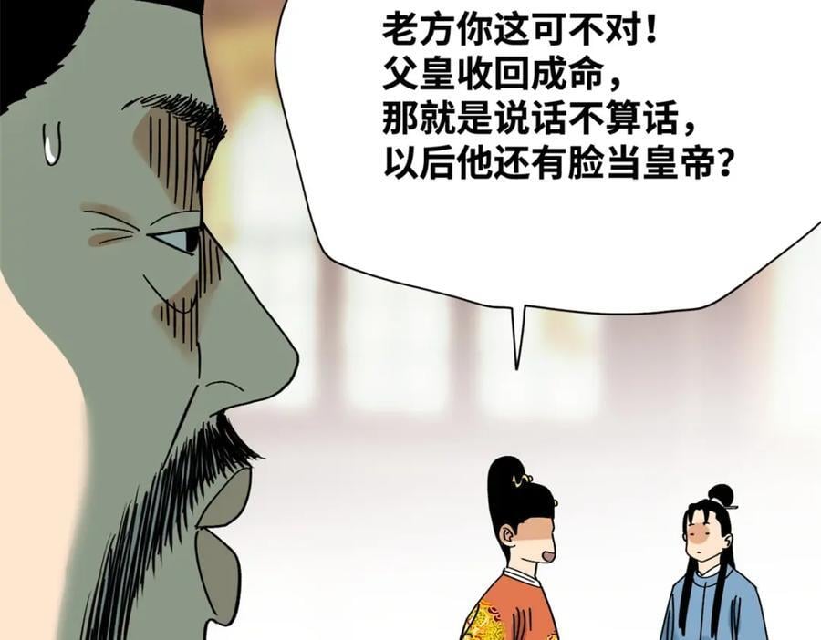 258 以退为进的赚钱思路26