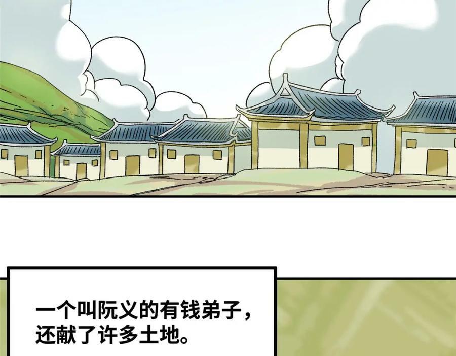 248 安南刺客7