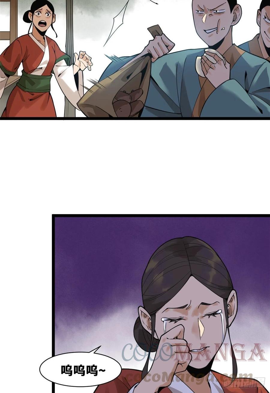 第80话 师弟你别走42