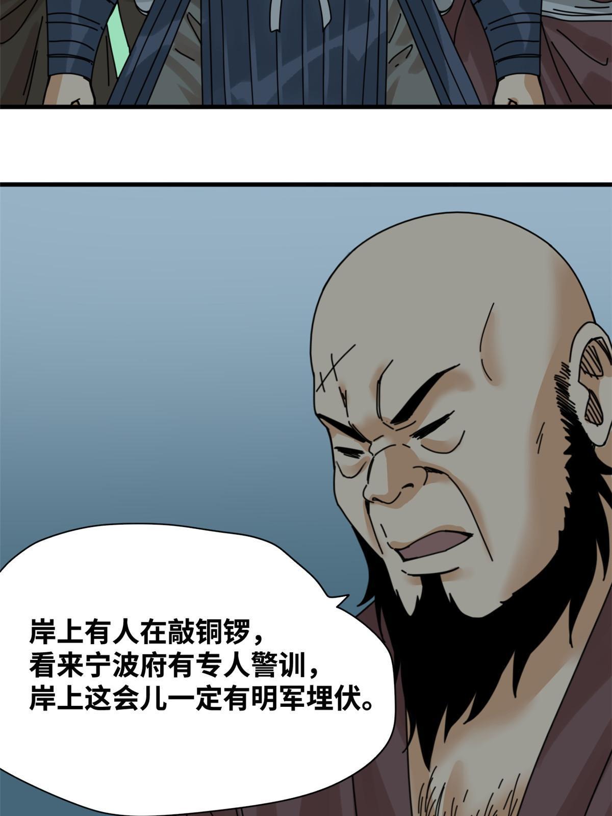 213 痛扁倭寇3