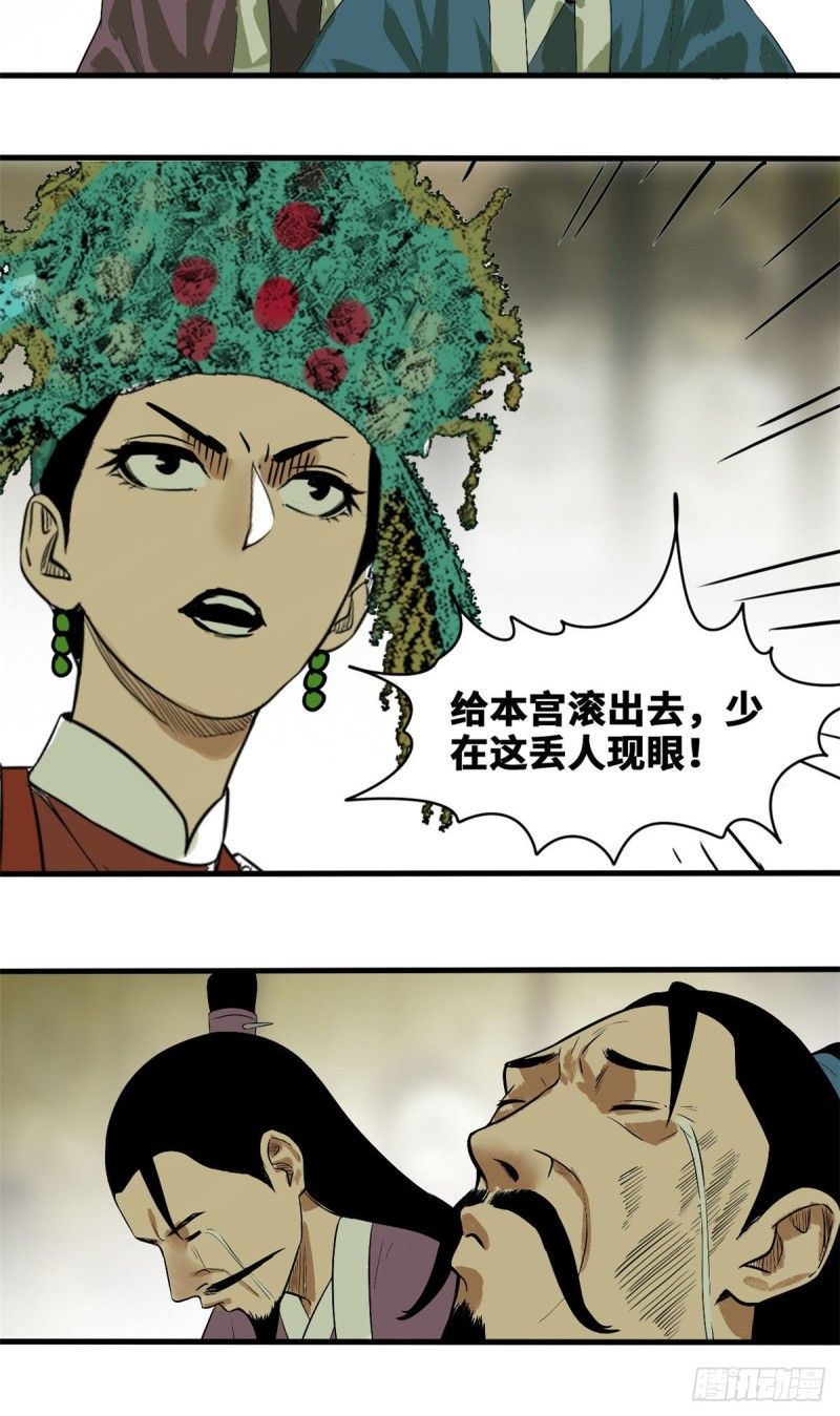 第42话 大开眼界9