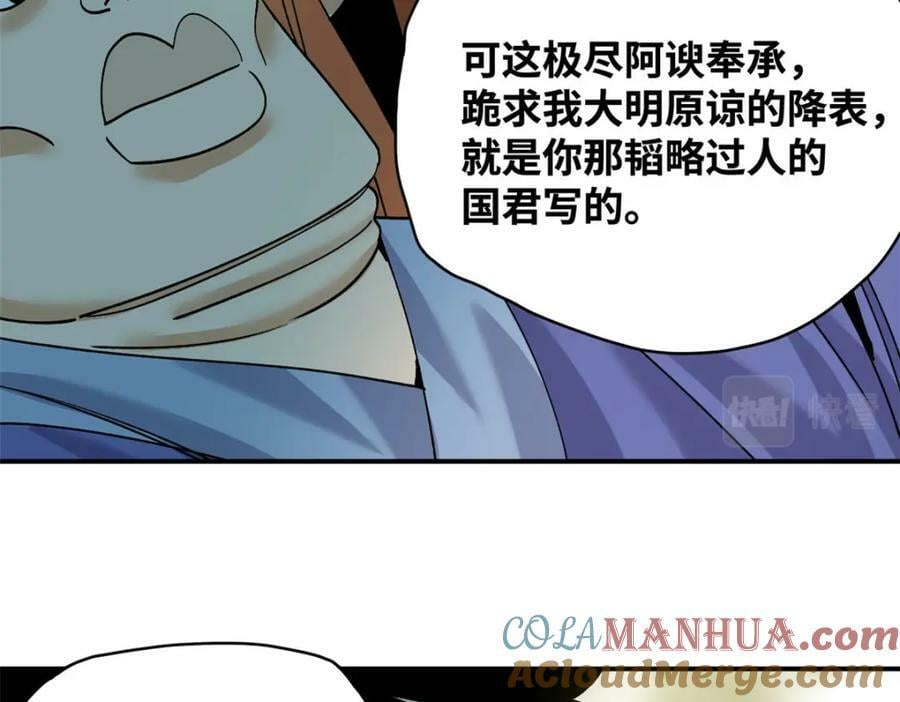 244 安南国使者阮文60