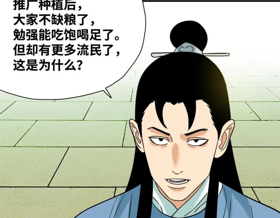 299 方继藩被弹劾22
