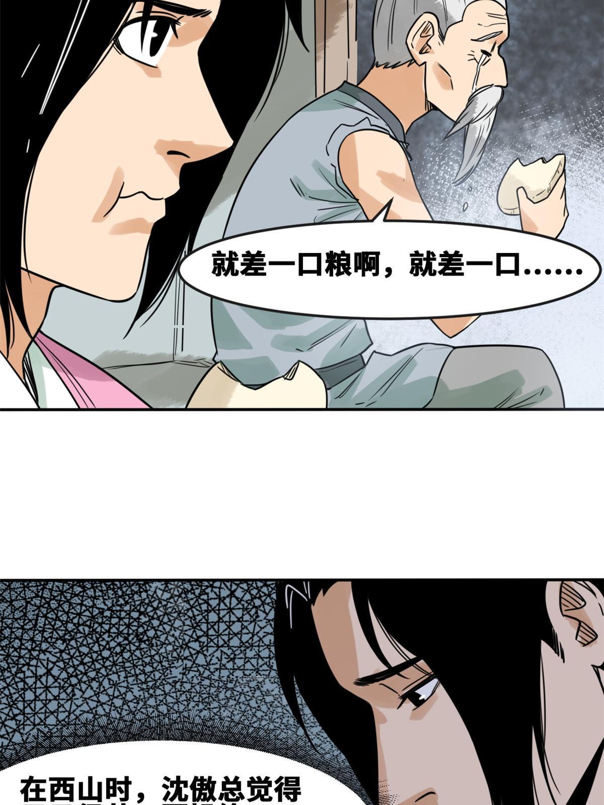 173 救灾行动53