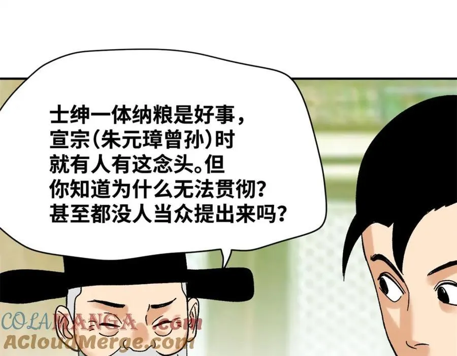 308 改革纳税制度30