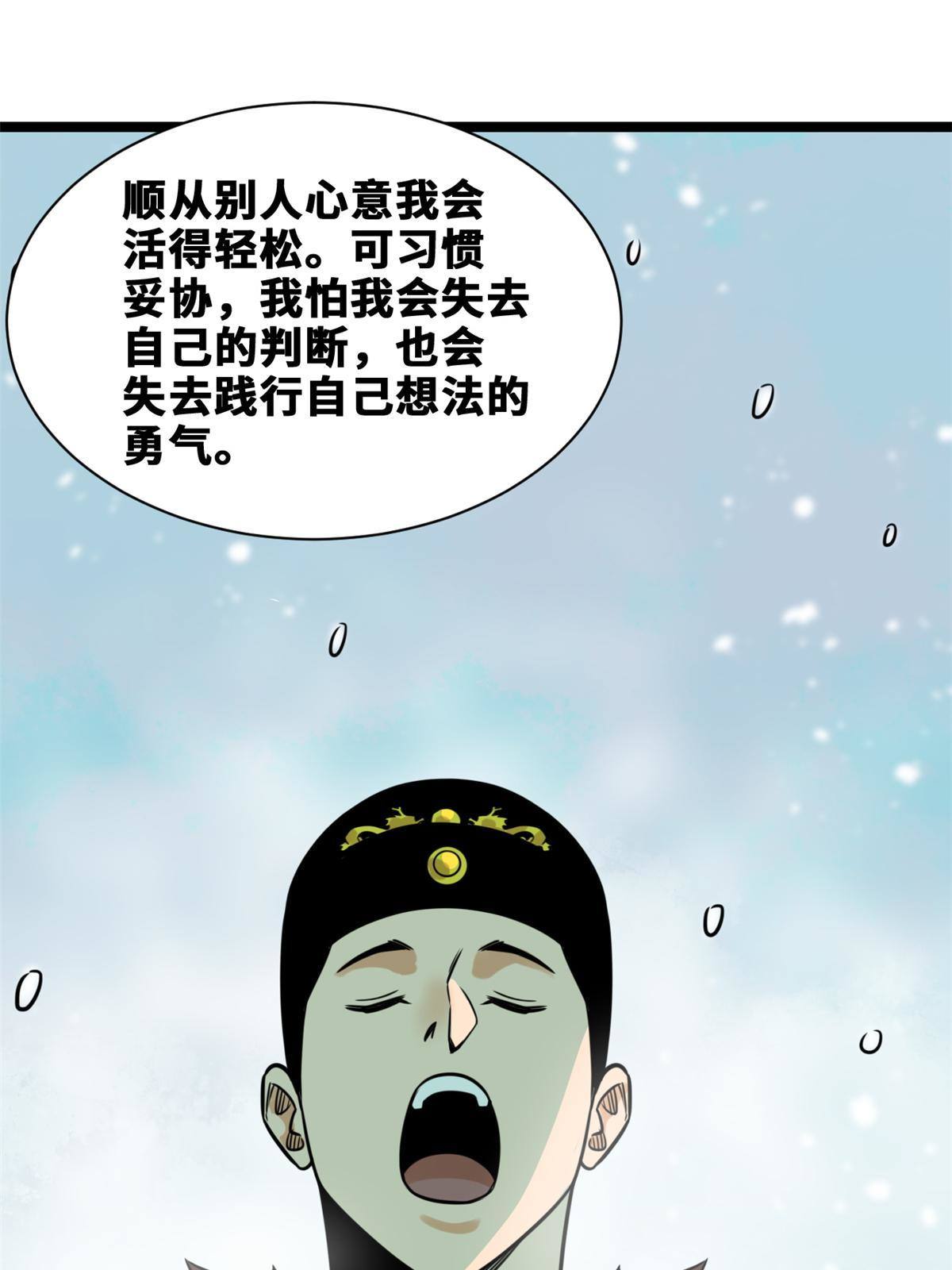 152 太子搏一把41