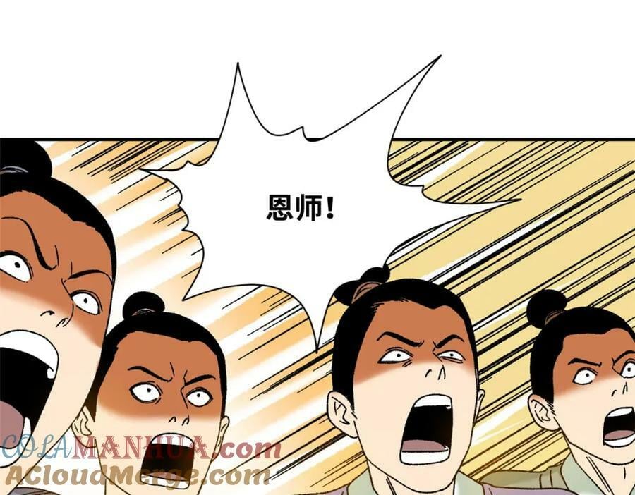 248 安南刺客36