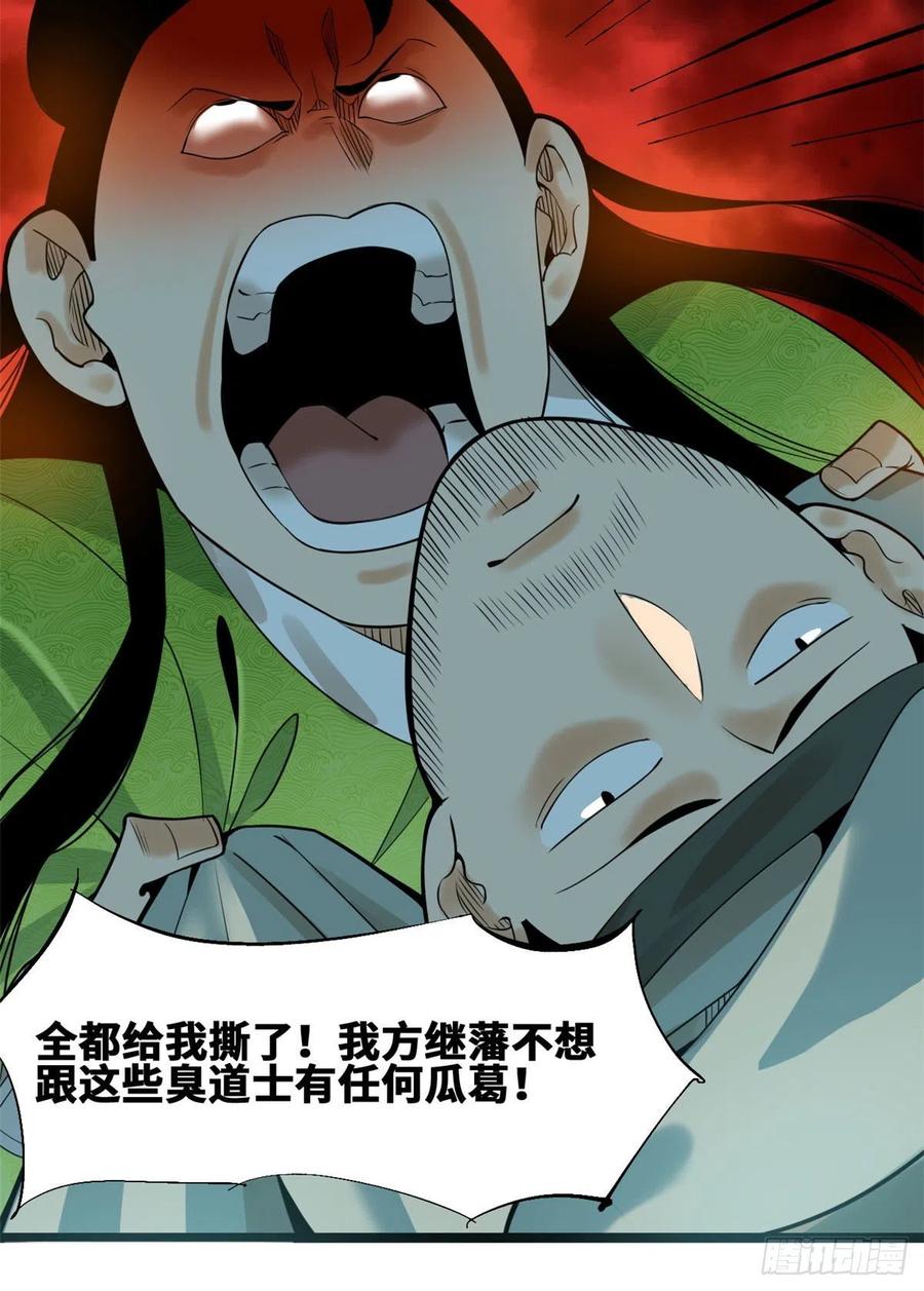 第79话 跟大佬过招5