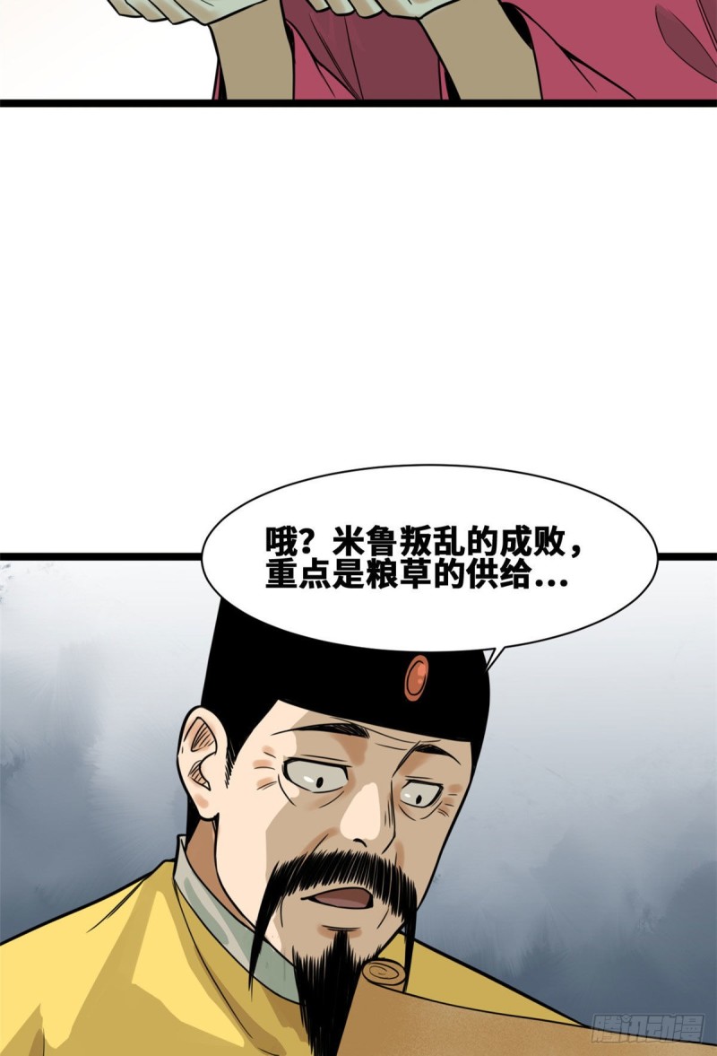 第90话 殿试25