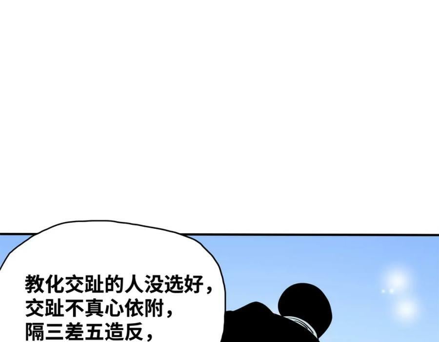 246 教化安南（交趾）29