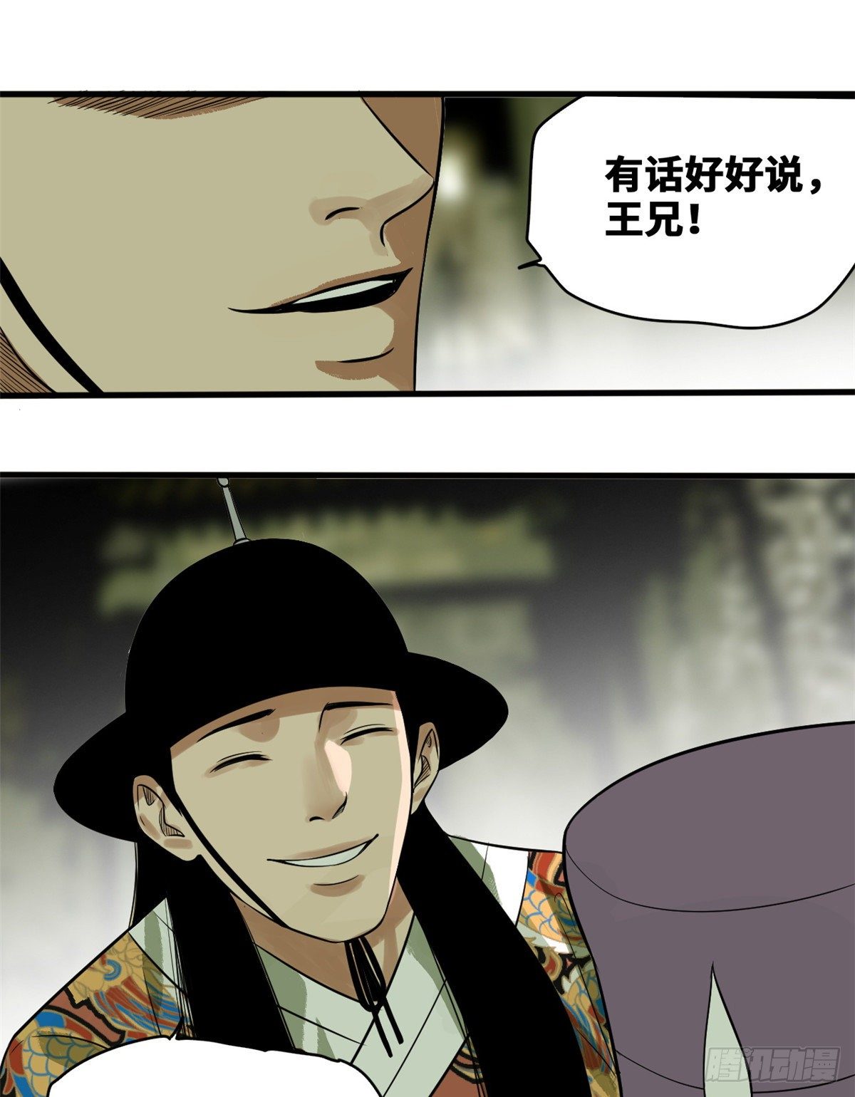 第38话 无烟煤，大成功！1