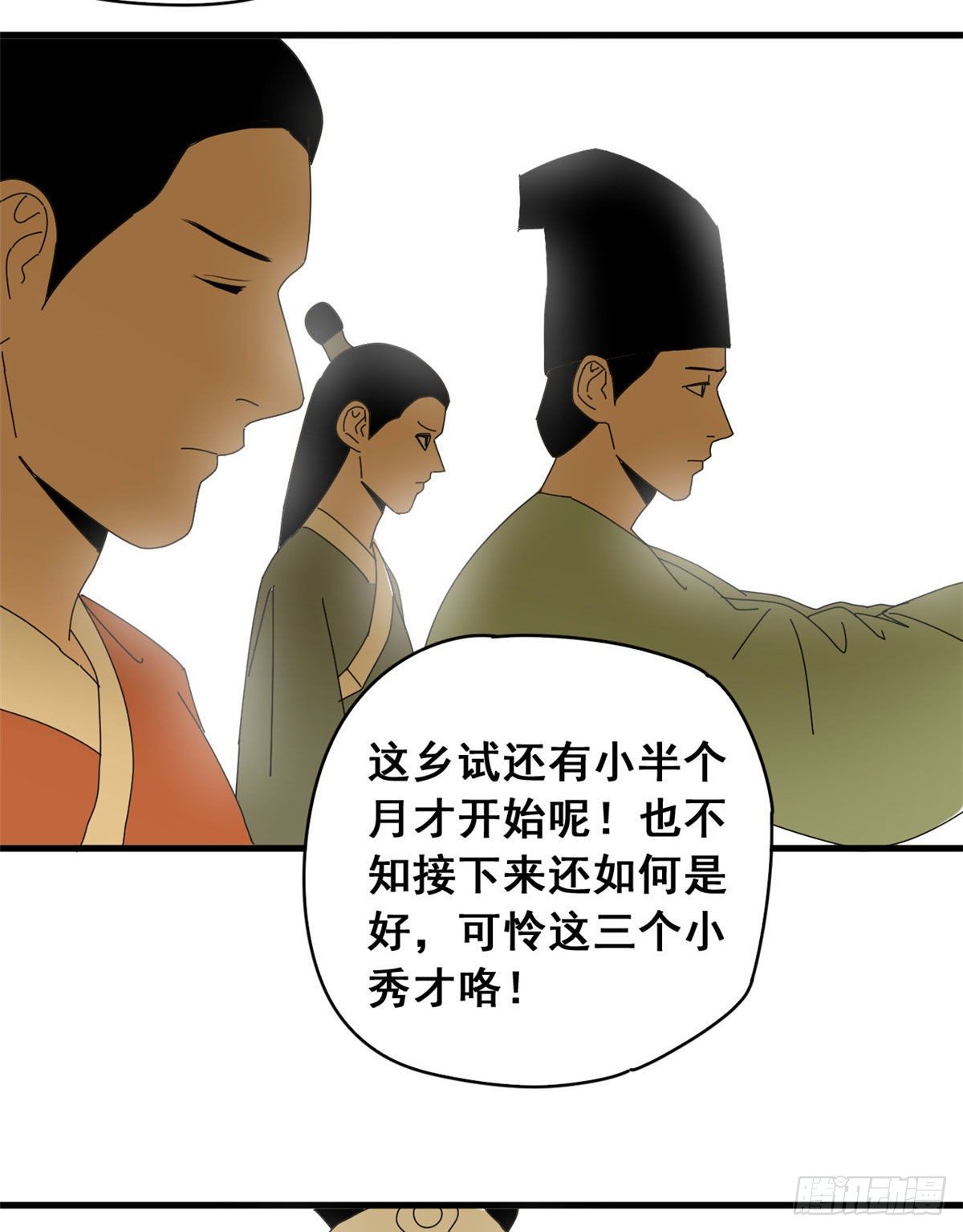第9话 小祖宗又不安生了18