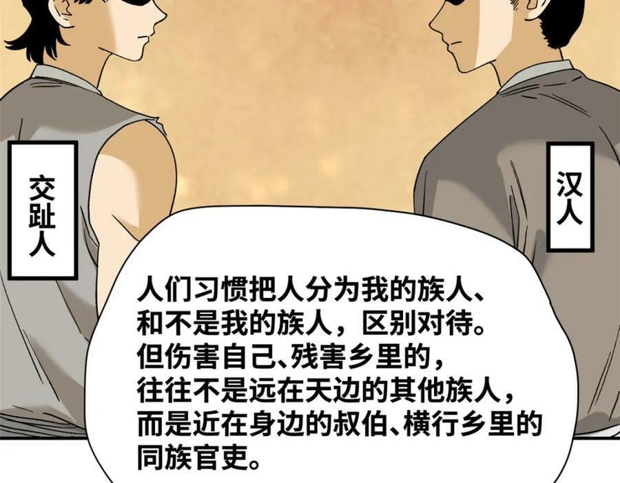 247 如何快速跟土著打成一片70