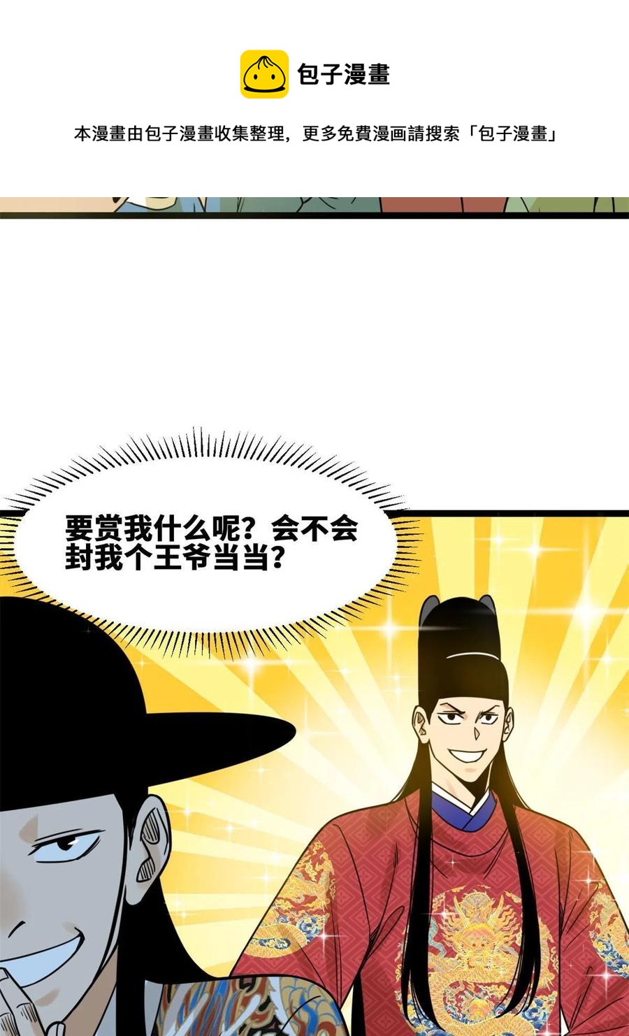 137 下西洋4