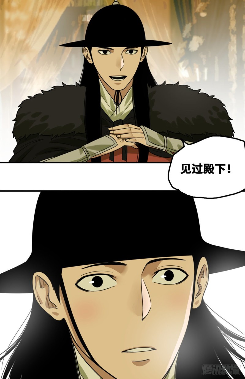 第48话 给公主治病22
