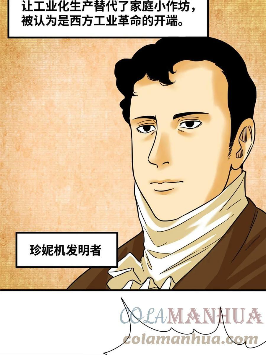 223 现代纺织业，我来了！22