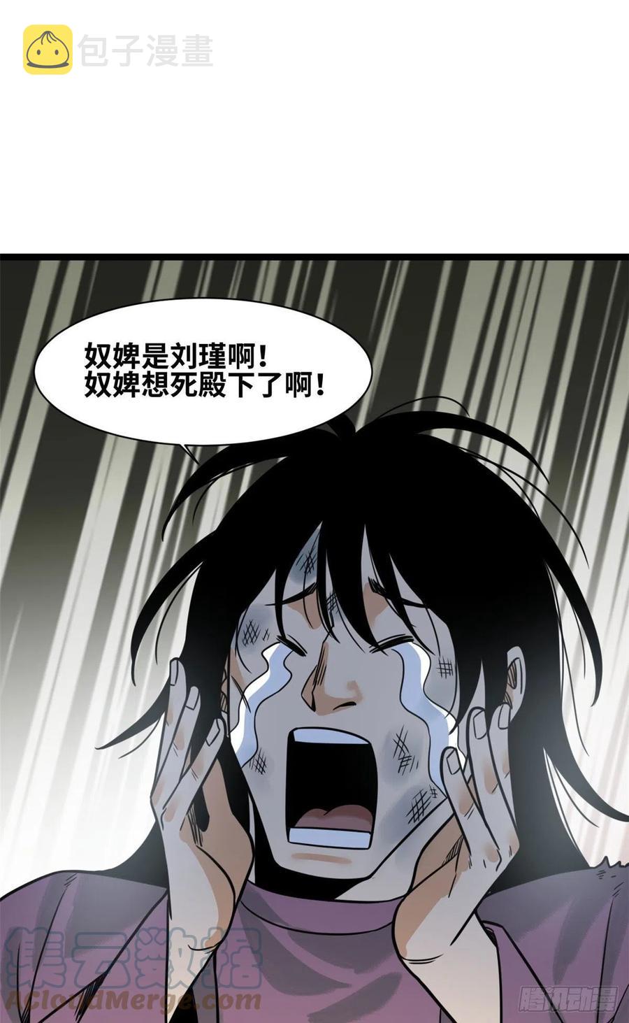 124 大魔头吃瘪36