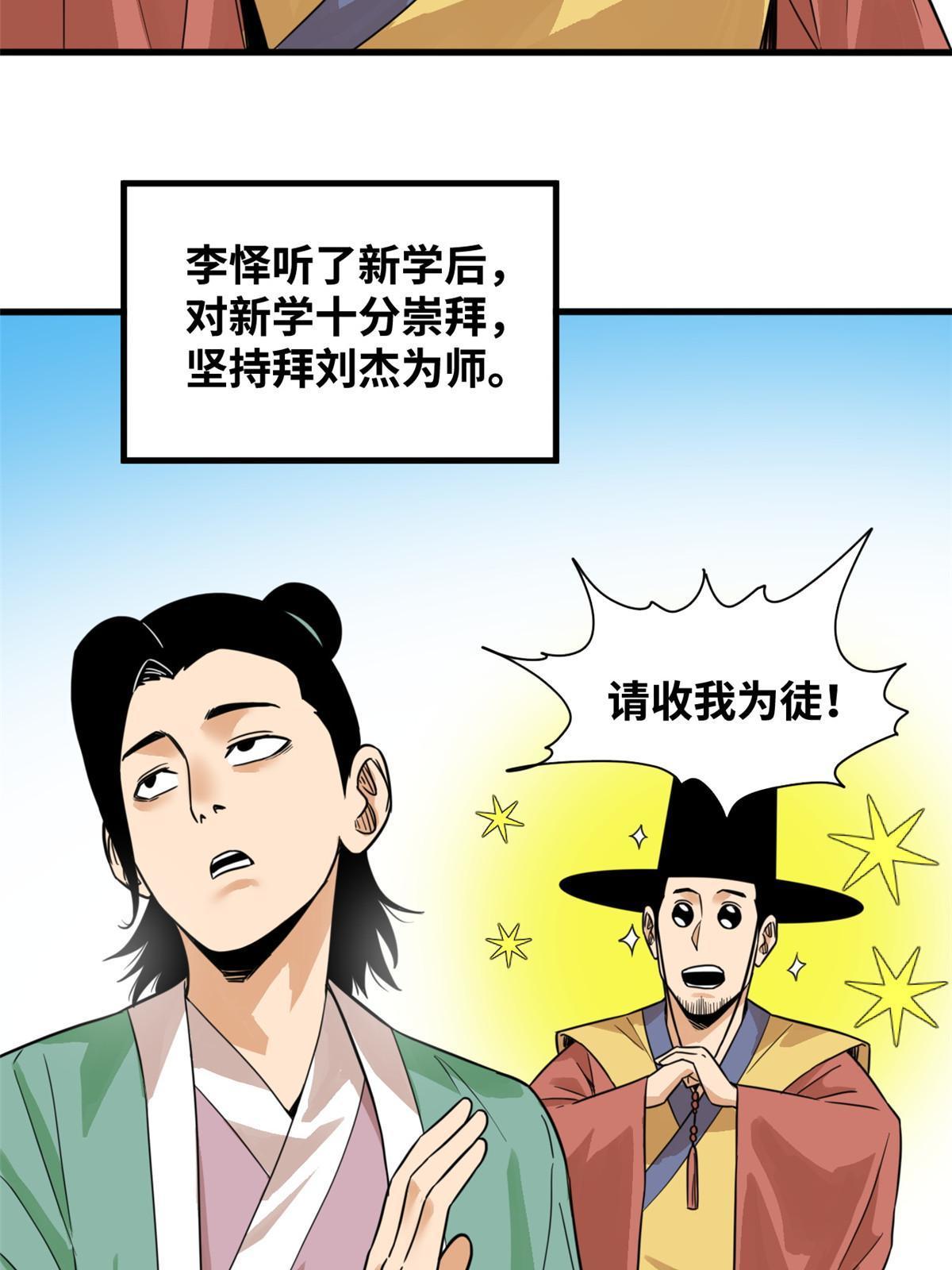 197 朝鲜王来大明3