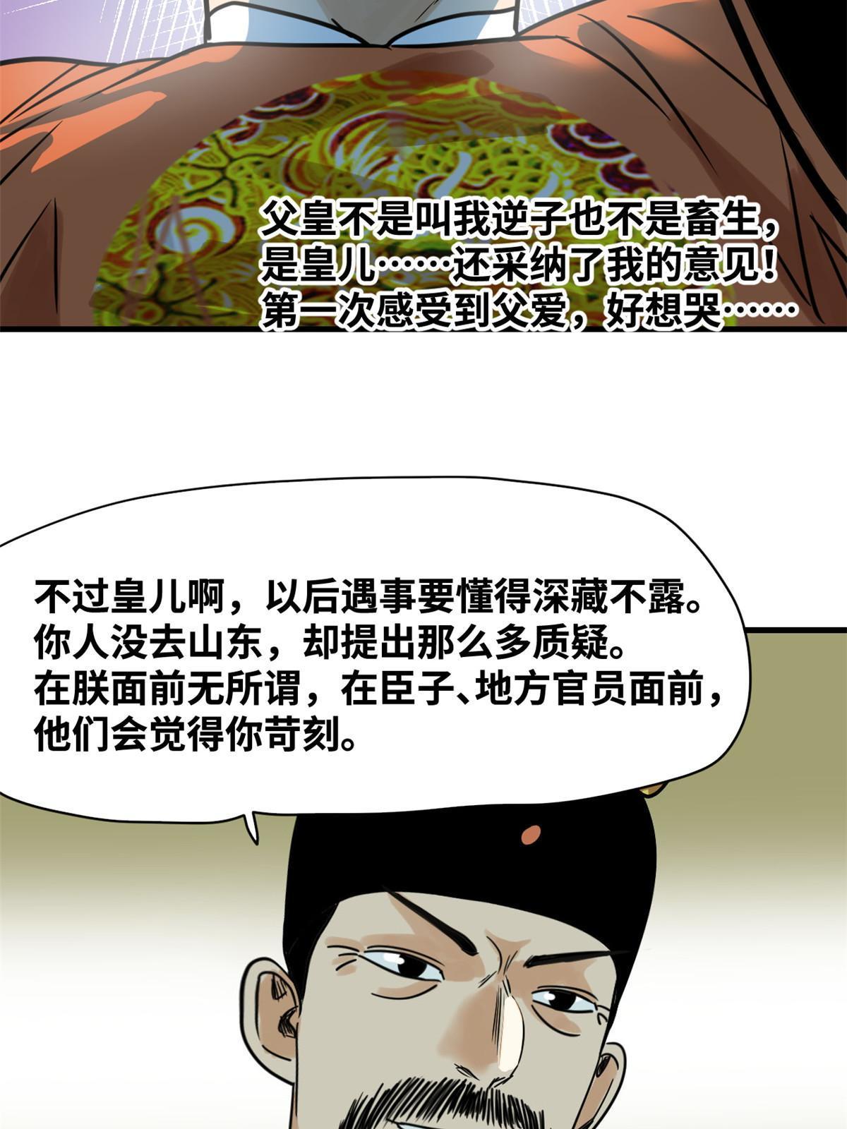 183 青州知府13