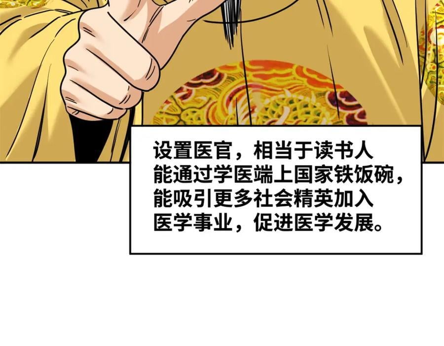 269 接掌手术76