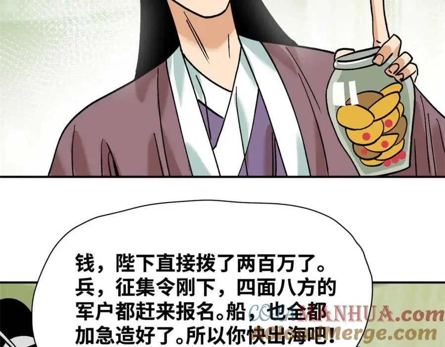 286 再次出海54