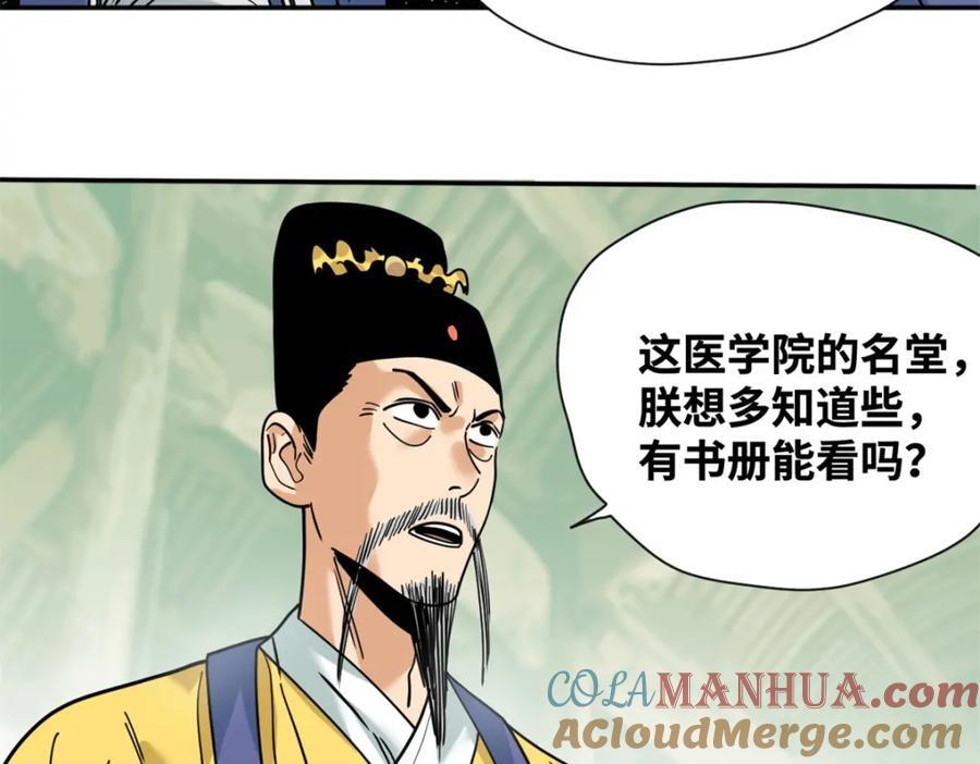269 接掌手术54