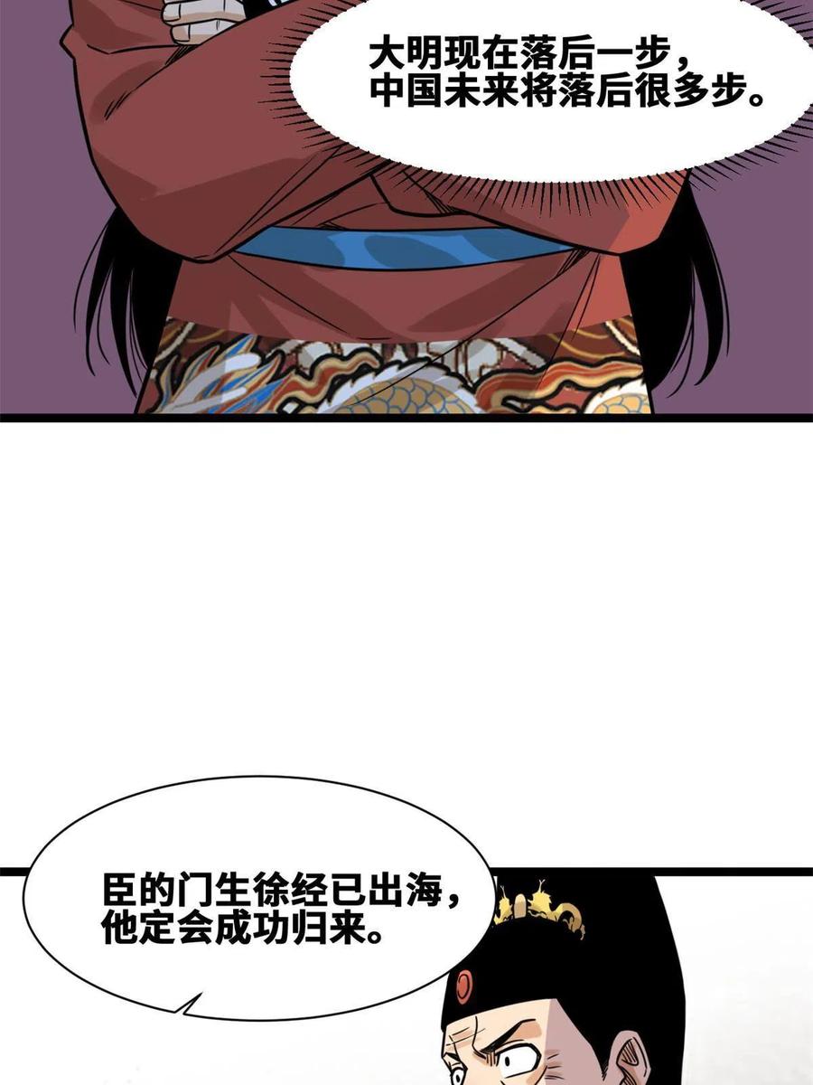 142 船队折了29