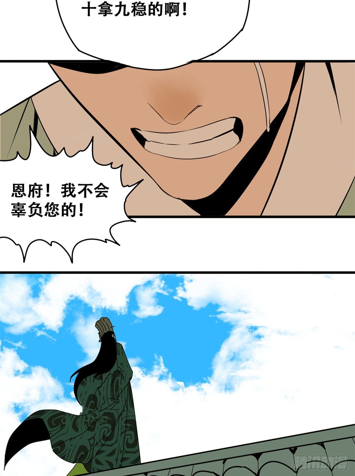 第15话 师恩似海28