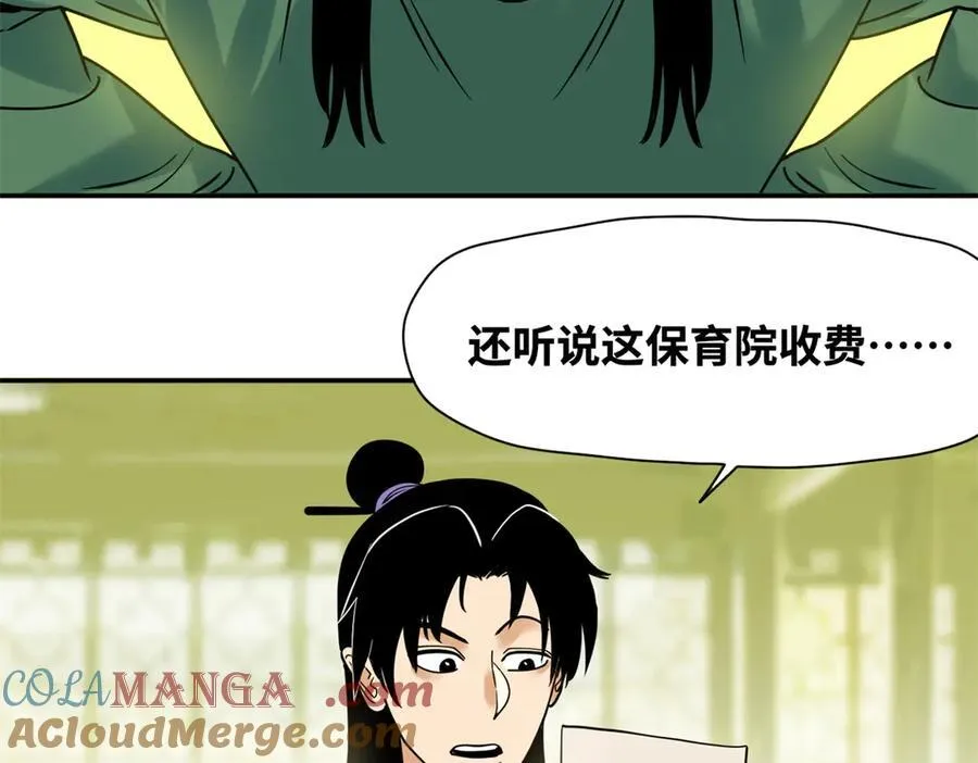 309 欧阳志赴任9