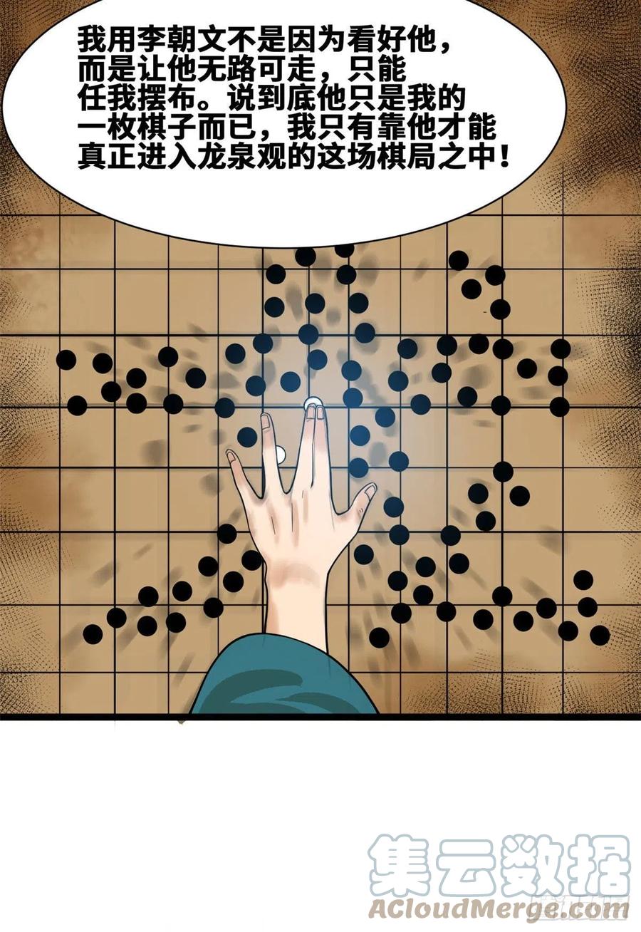 第82话 屯田才是刚需22