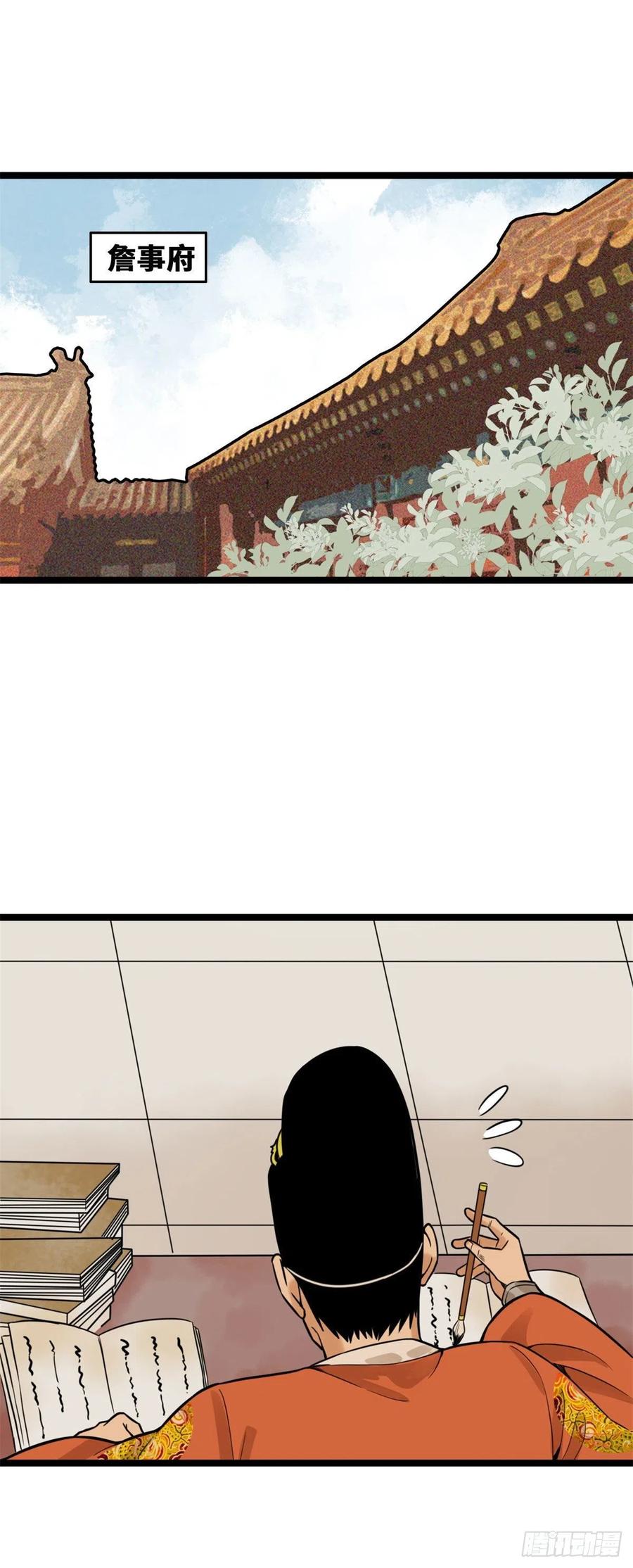第78话 抄道经抄出劈叉1