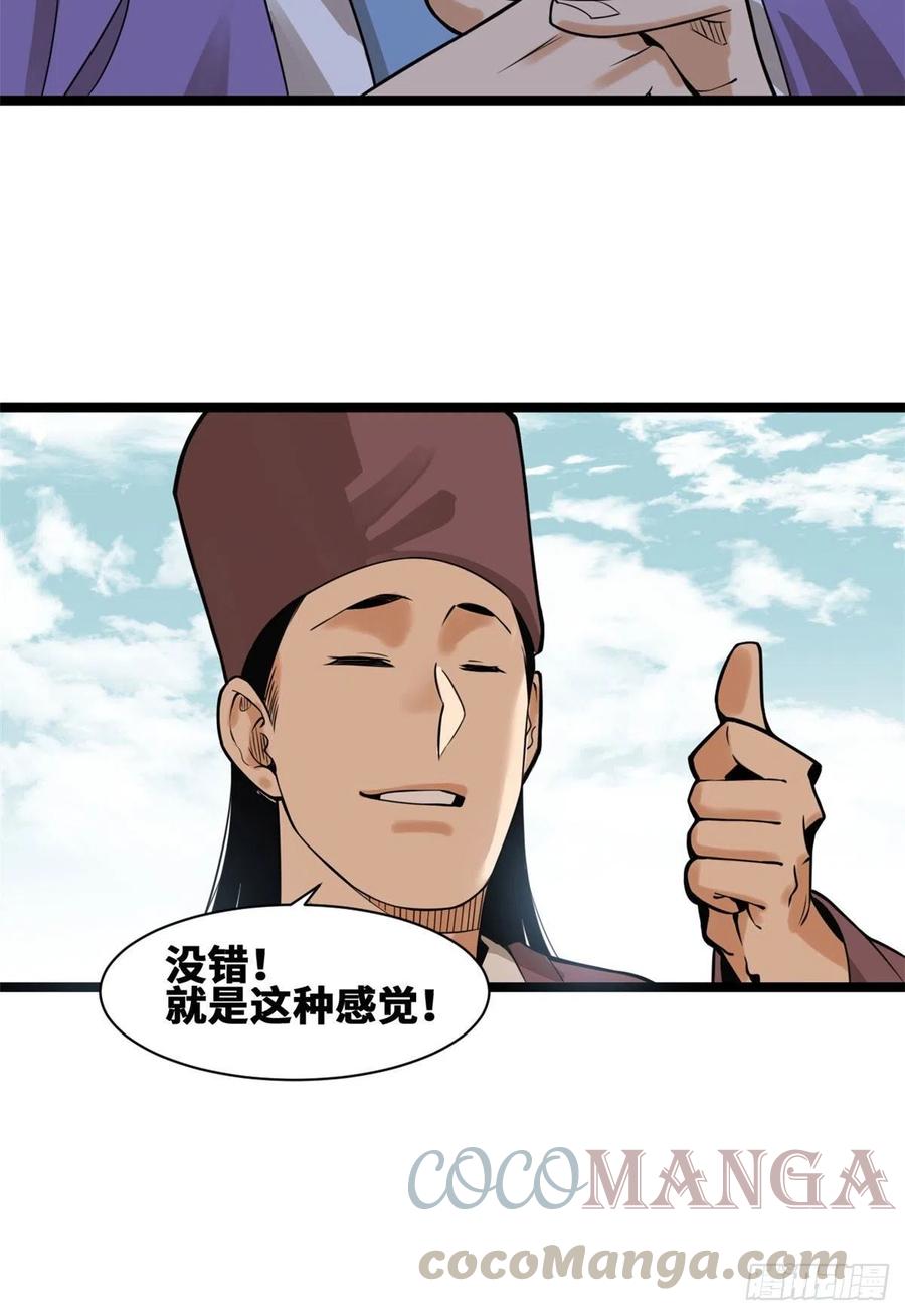 第80话 师弟你别走36
