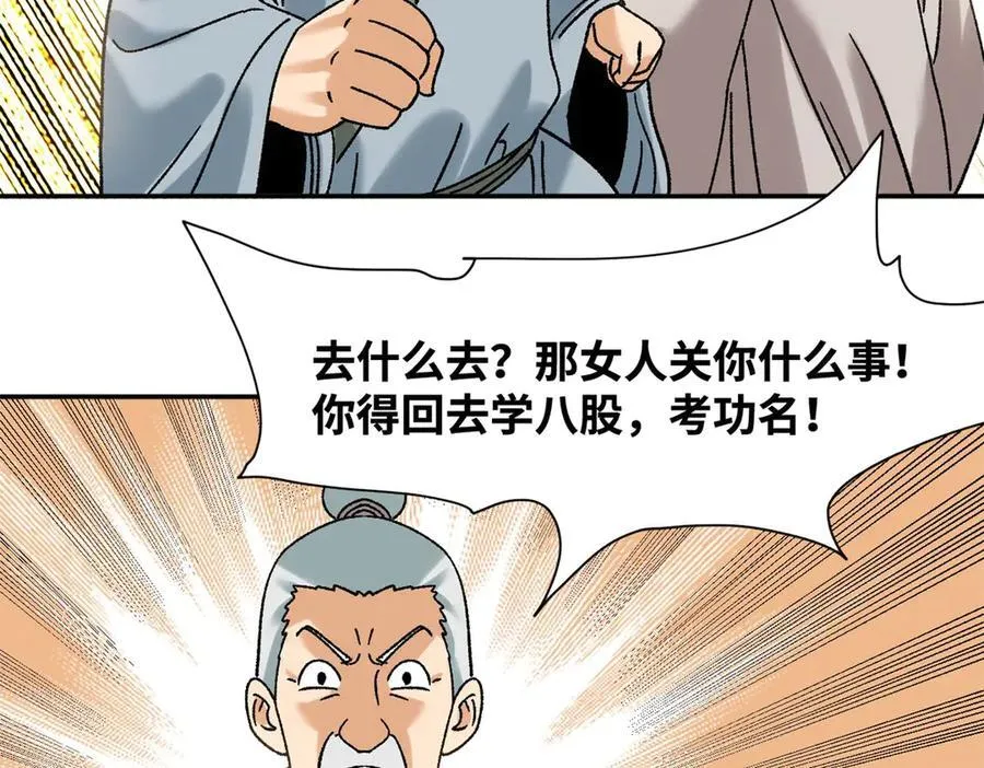 316 弃文从医37