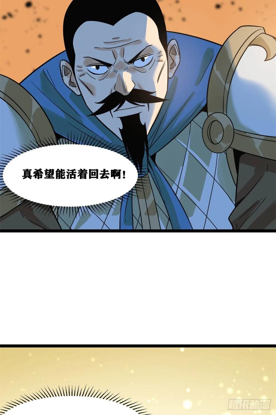 102 捕获米鲁37