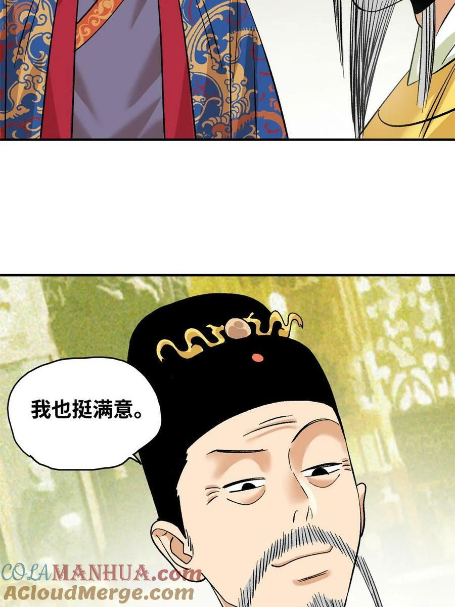 236 邀功39