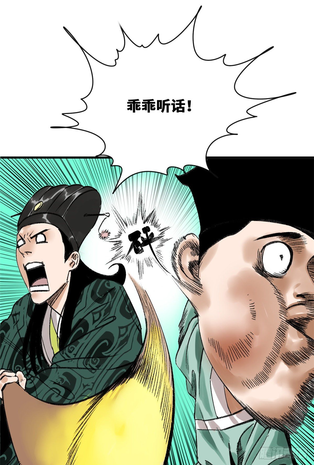 第14话 利国利民7