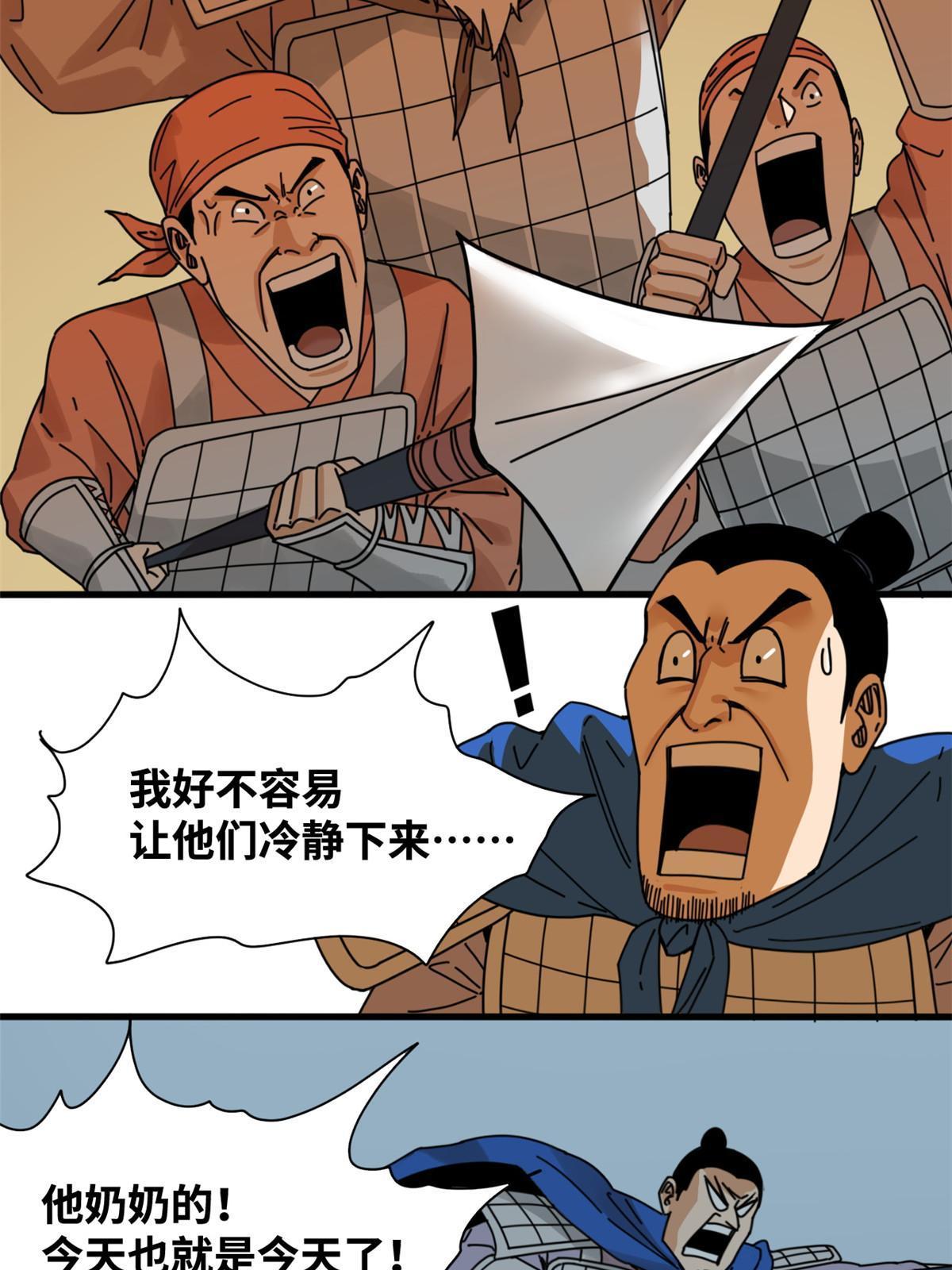 213 痛扁倭寇28