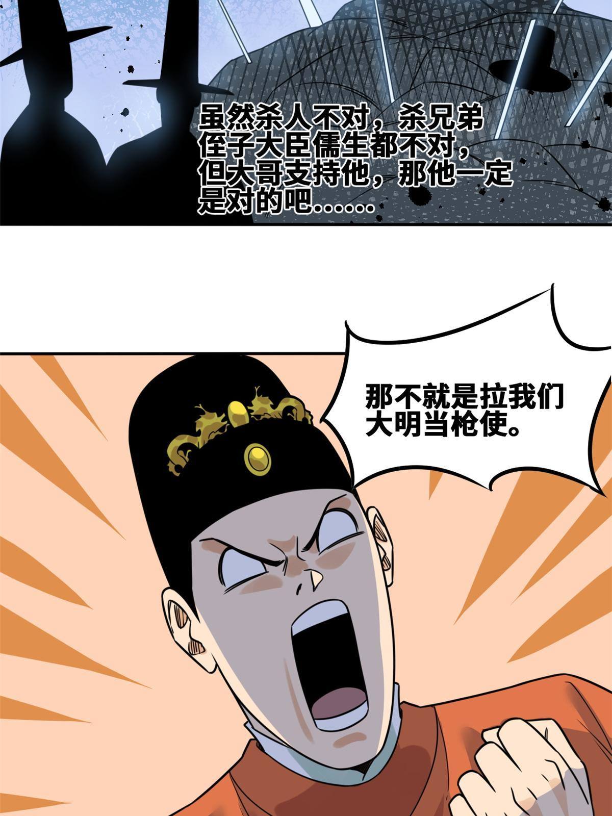 155 朝鲜来的奏疏25