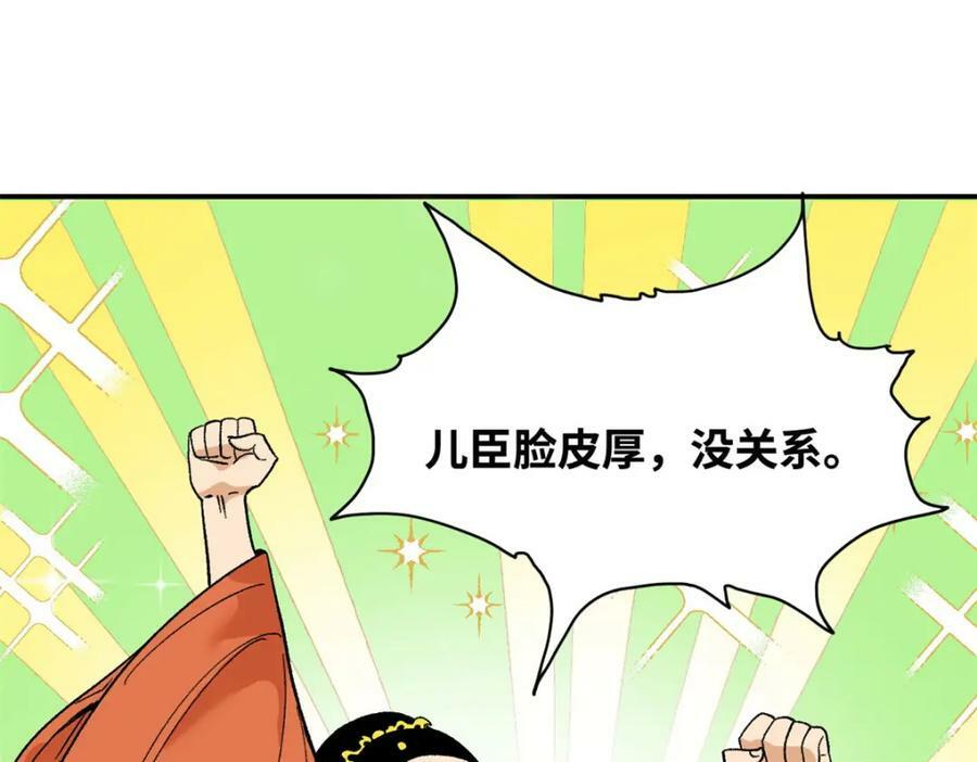 245 老方骂皇帝90