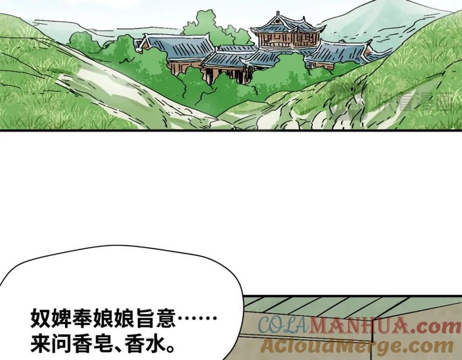 256 大明奢侈品的打开方式69
