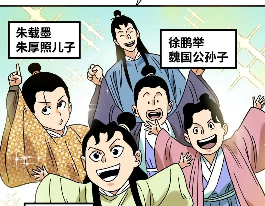 305 古代幼儿园开张73